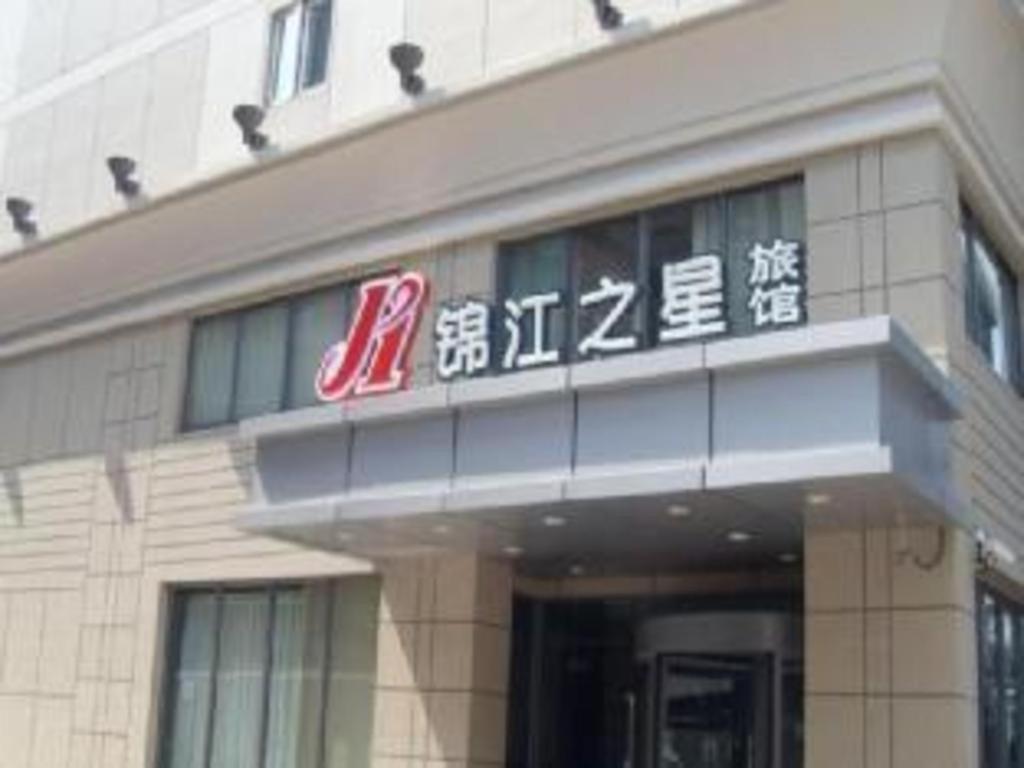 Jinjiang Inn Zhengzhou Railway Station Erqi Square Metro Station Dış mekan fotoğraf