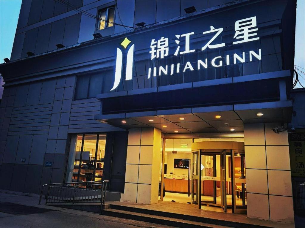 Jinjiang Inn Zhengzhou Railway Station Erqi Square Metro Station Dış mekan fotoğraf
